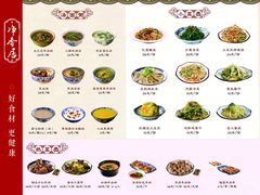 -真食净香居·内蒙稍麦(亚运村店)