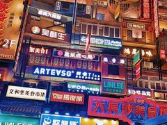 -黄兴南路步行商业街