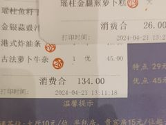 -广州酒家(中华广场店)