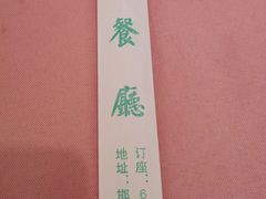 -复旦大学本部-食堂
