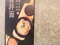 -贡梅老面馆·蟹粉面·无锡特色小吃(南长街主推店)