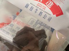 -红星前进面包牛奶公司(君太店)