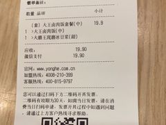 -永和大王(共和新路店)