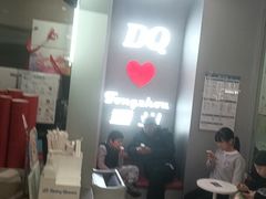 -DQ·蛋糕·冰淇淋(通州万达店)