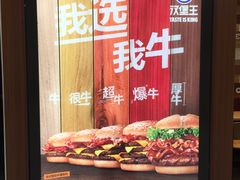 -汉堡王(龙德广场店)