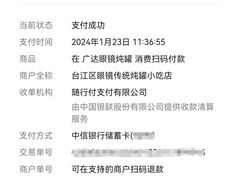 -广达眼镜炖罐(广达店)