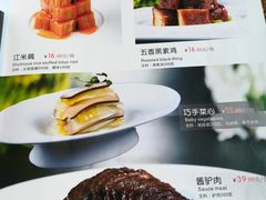 菜单-香雪海饭店中餐厅(玉山店)