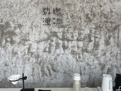 -边渡咖啡烘焙店(昙华林店)
