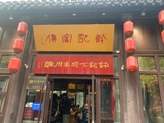 -许老八包子铺(回龙窝店)
