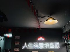 -浪起·江湖菜馆(陶瓷路店)
