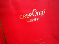 -可丽可丽·生日蛋糕·下午茶(厦门鹭港店)