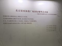 -银座和谐广场