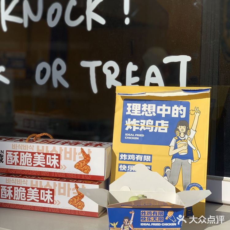 哦莫！韩国街头炸鸡！