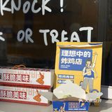 哦莫！韩国街头炸鸡！