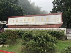 -井冈山革命烈士陵园