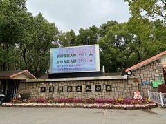 -共青国家森林公园-售票处