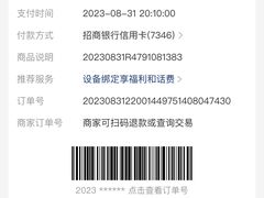 -Apple零售店(华贸购物中心店)