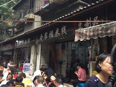 -全家福米线