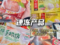 -世纪联华(杭州新塘路店)