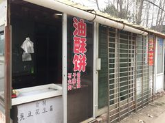 门面-铁谢李松祖传羊肉汤馆