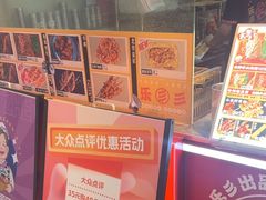 -乐乐姐超级土豆(中关村5号店)