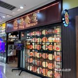 🉑以反复吃 891011 次的平价日料食堂🎋