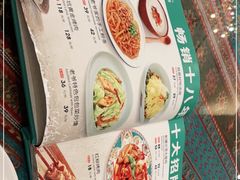 -巴依老爷·新疆美食(上城区天城路店)