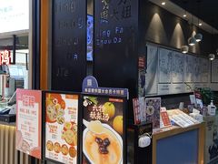 门面-景芳周大姐(国大城市广场店)