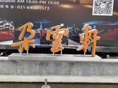 -【朵云轩艺术中心】博洛尼亚插画展·中国巡展·上海站