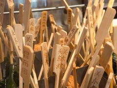 -王氏炉匠·烧鸟放题自助(好运街店)