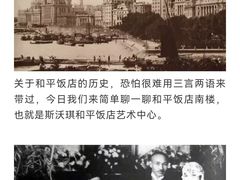 -上海和平饭店 Fairmont Peace Hotel