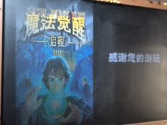 -Xcape异时刻密室逃脱魔法互动(瑞虹天地太阳宫店)