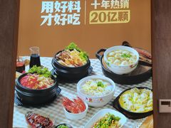 -满宝馄饨(三好店)