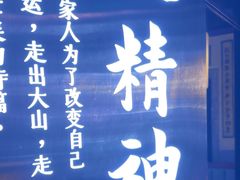 -客家班·客家菜(嘉禾金铂店)
