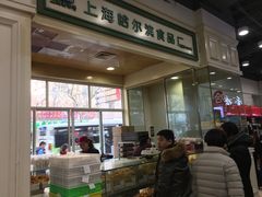 -上海哈尔滨食品厂(汇联商厦店)