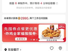 -肯德基(泉州东街店)