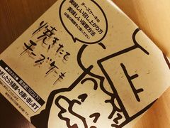 -瑞可爷爷的店(难波本店)