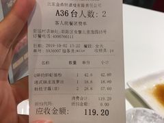 账单-金鼎轩(亚运村店)