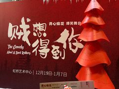 -虹桥艺术中心