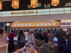 -素满香·全民食养自助(长宁龙之梦店)