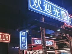 -吉志烤肉(太原总店)
