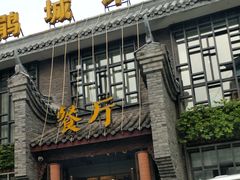 门面-印象泰和园(望丛西路店)