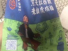 -京天红酒家(虎坊路店)
