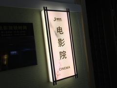 -极乐汇汗蒸会馆(杭州店)