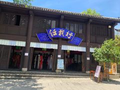 -天龙八部武侠城