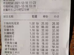 -农家大院