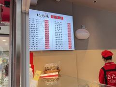 -王浩儿纪六孃甜皮鸭(乐山总店)