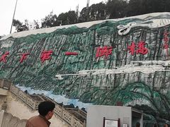 -重庆云阳龙缸景区