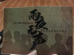 -MAX伯爵沉浸式超级游戏体验馆·实景桌游·剧本杀(小时代店)