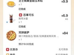 -必胜客(东大桥店)